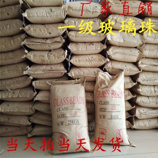 喷砂用玻璃珠喷砂磨料玻璃砂玻璃珠30#-320#喷砂机用玻璃珠25公斤
