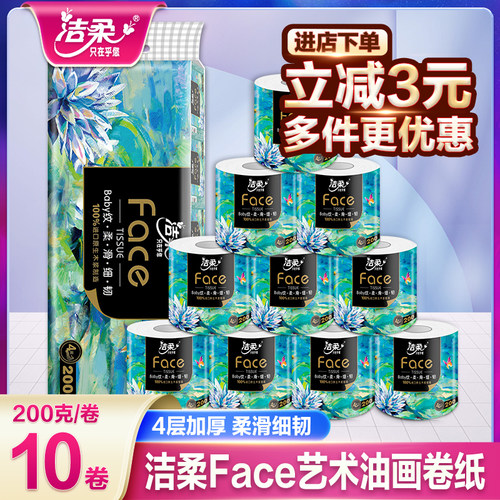 有芯家用厕所整箱卫生纸实惠装