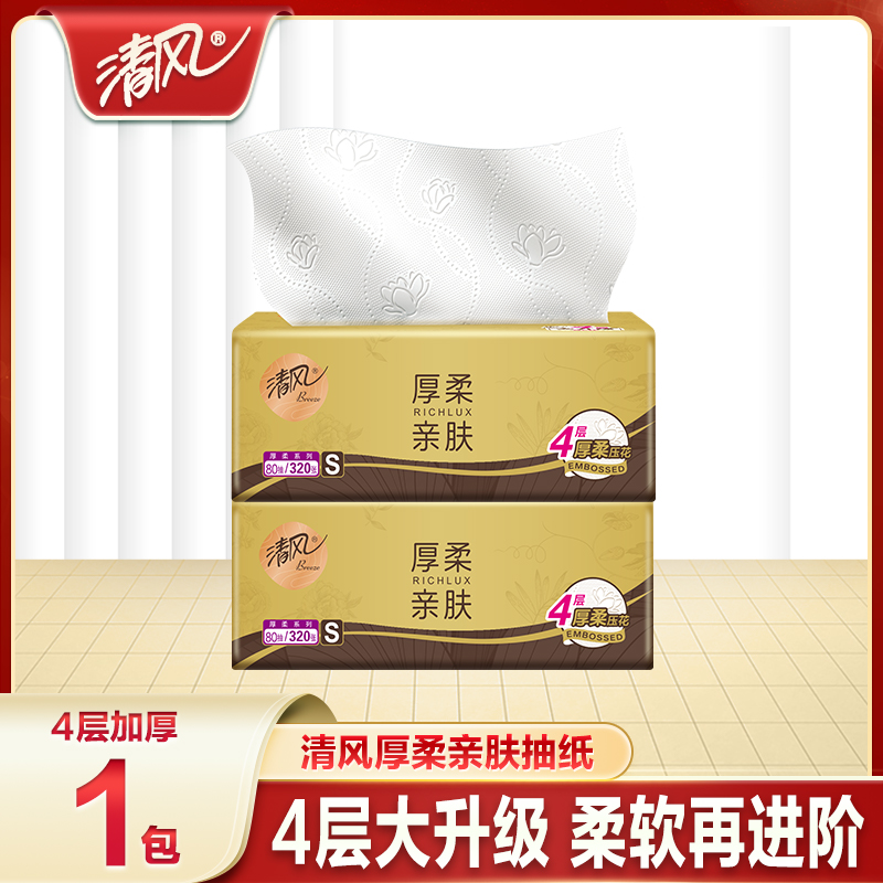 清风纸巾抽纸原木金装4层家用实惠装整箱大包餐巾纸卫生纸纸抽