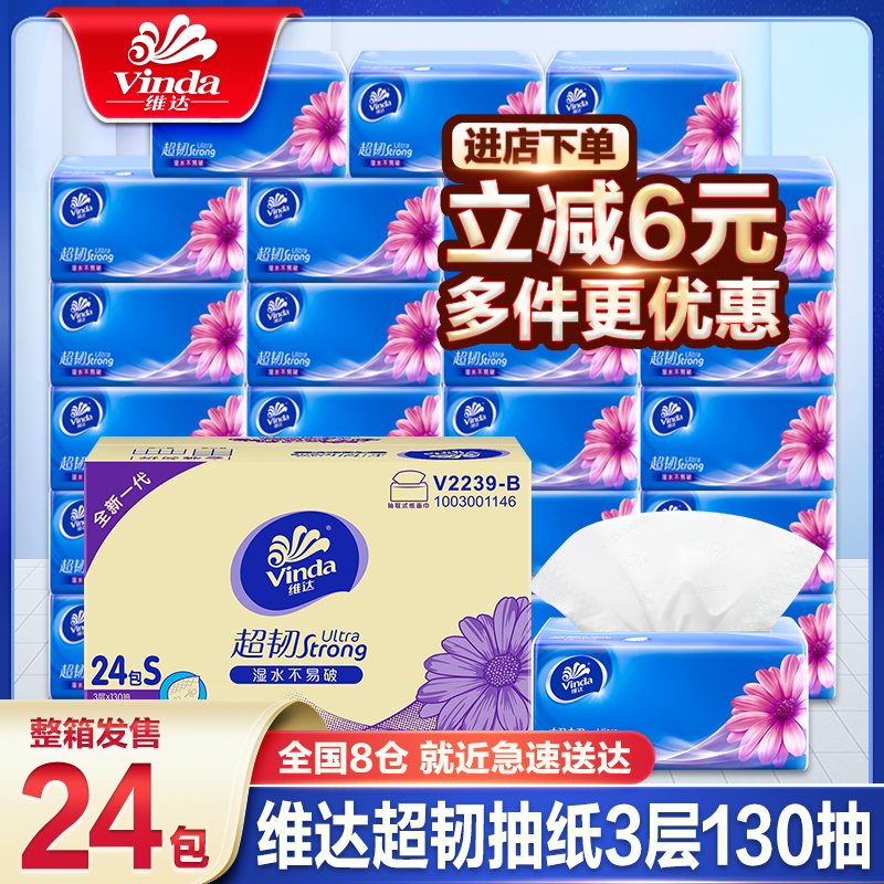 超韧24包  家庭量贩  厚实耐用