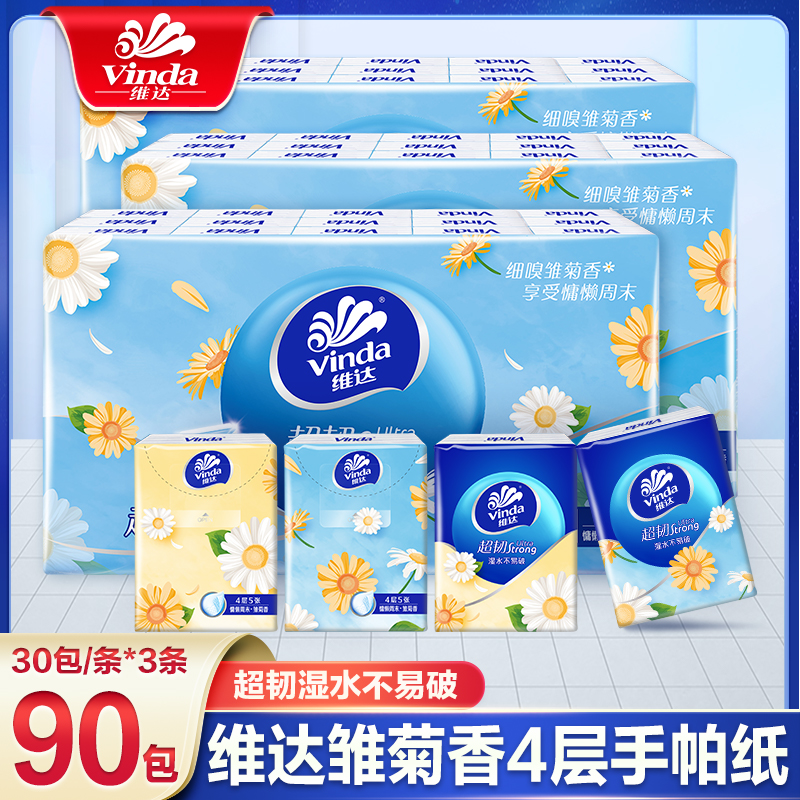 维达雏菊香手帕纸4层30包