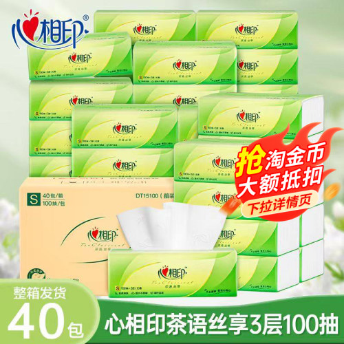 心相印纸巾整箱家用实惠大包