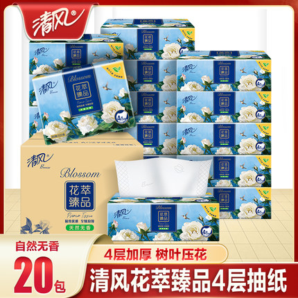 清风花萃臻品抽纸压花家用实惠装整箱纸巾纸抽餐巾纸面巾纸卫生纸