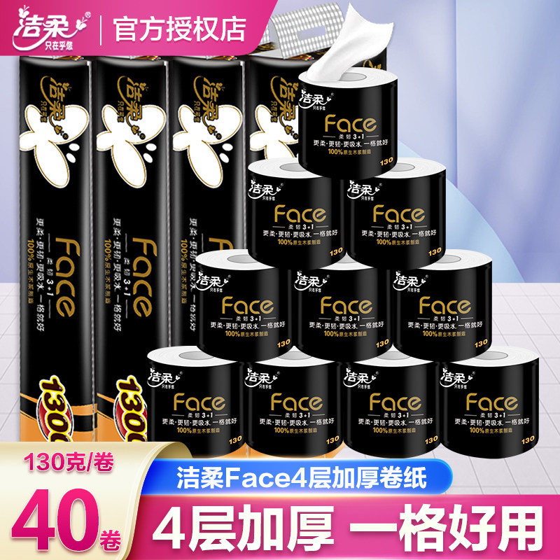 洁柔有芯大卷纸整箱家用卫生纸卷筒纸实惠装囤货券后19.7元