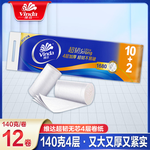 维达卷纸卫生纸实惠装 厕纸家用厕所纸巾手纸实心整箱批无芯大卷纸