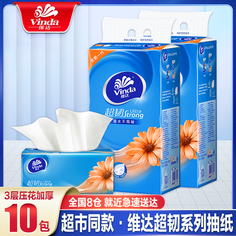 维达超韧系列抽纸整箱装