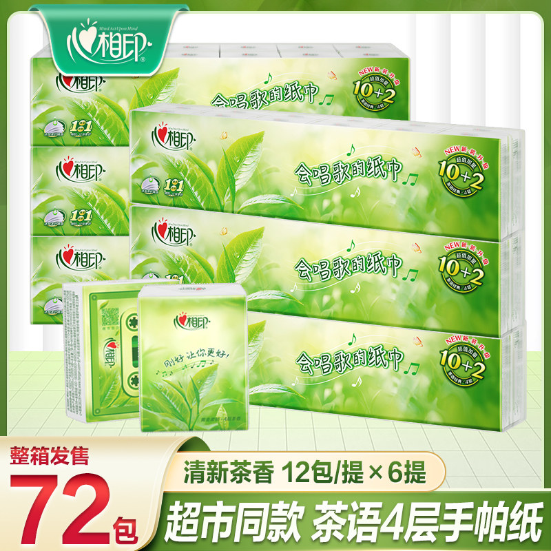 心相印手帕纸茶语小包纸巾随身小包装便携式卫生纸面巾纸餐巾纸抽使用感如何?