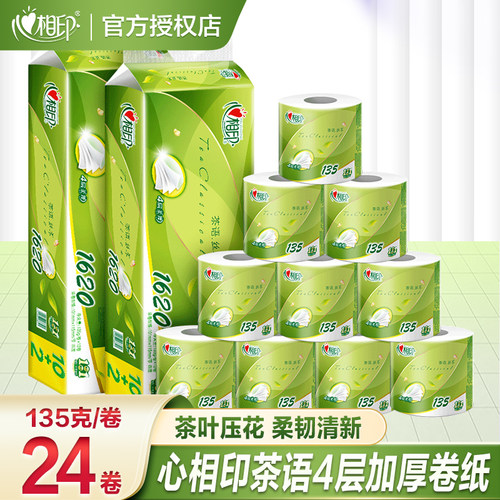 心相印卷纸有芯大卷卫生纸实惠装纸巾心心相印家用厕纸卷筒纸手纸
