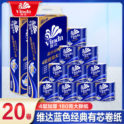 维达卷纸卫生纸实惠装厕纸家用厕所纸巾手纸整箱批有芯大卷家庭装
