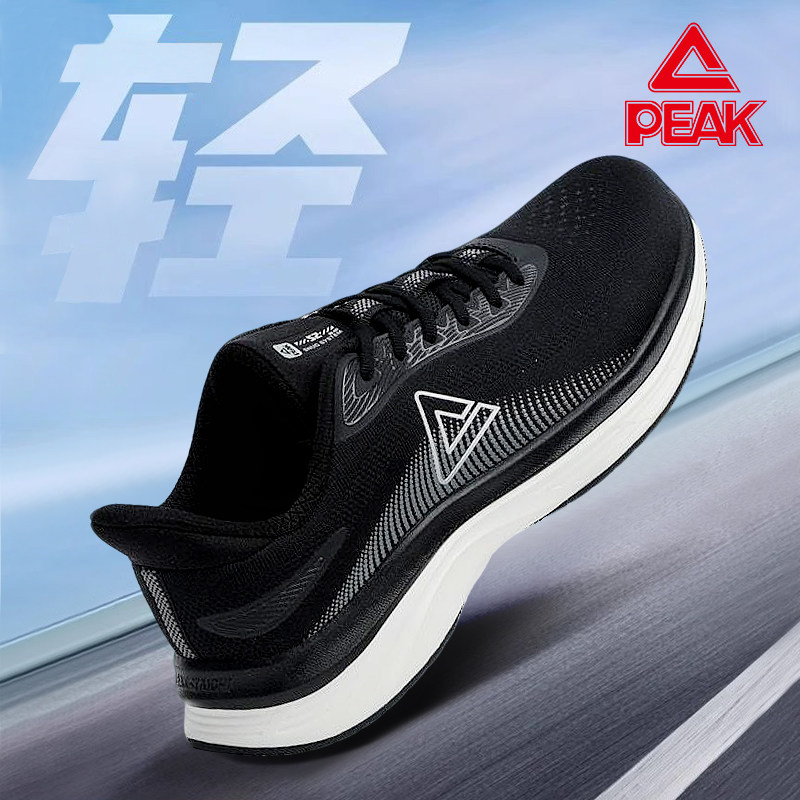匹克态极跑步鞋男鞋2026春季新款黑色网面轻质减震男士软底运动鞋