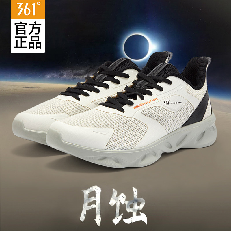 361跑鞋男鞋2026夏季新款减震透气网面休闲鞋耐磨防滑软弹跑步鞋