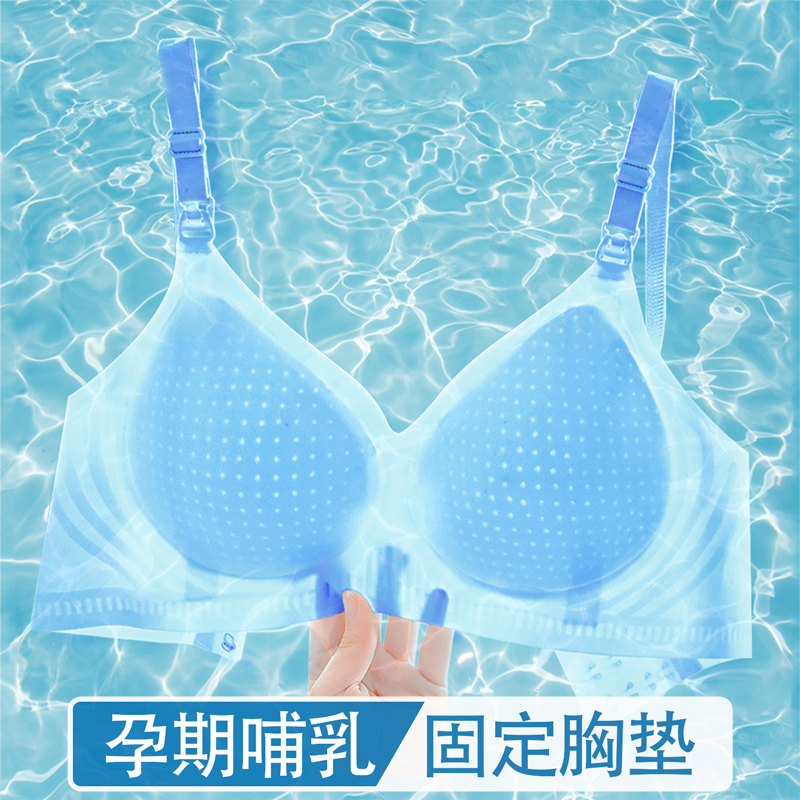 孕妇哺乳内衣夏季超薄款透气冰丝防下垂聚拢产后喂奶孕期专用文胸