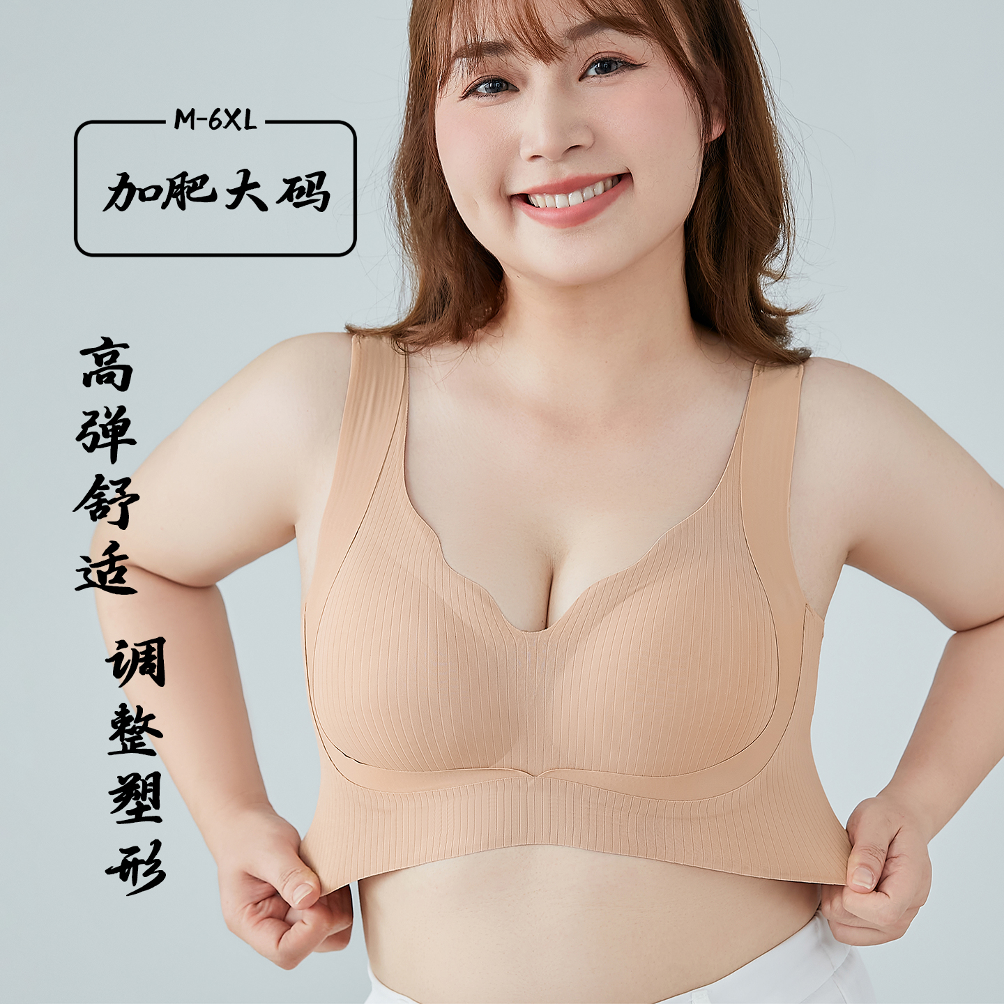 大码加肥无痕内衣女聚拢防下垂