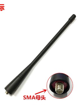 欧标对讲机天线A511 A510 A82 A30 TH308H TH308G A85 A60天线