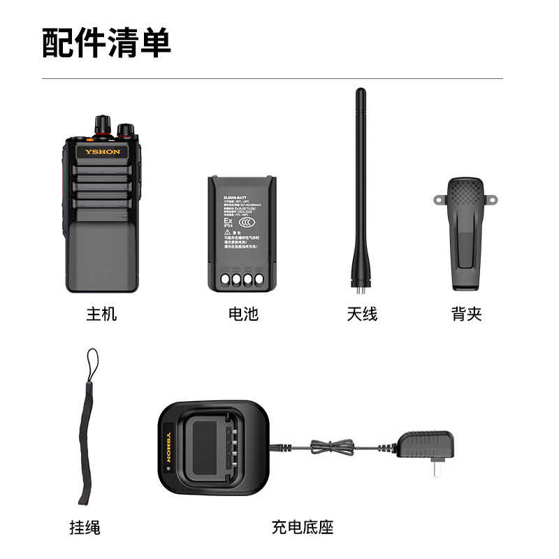 联想DL8000防爆对讲机专用配件原装电池座充天线