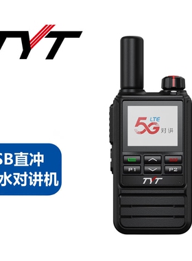 TYT特易通TP-590防水插卡公网对讲机 5000公里酒店工地民用远距离