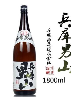 兵库男山清酒1800ml名城酒造日本进口清酒日式低度米酒