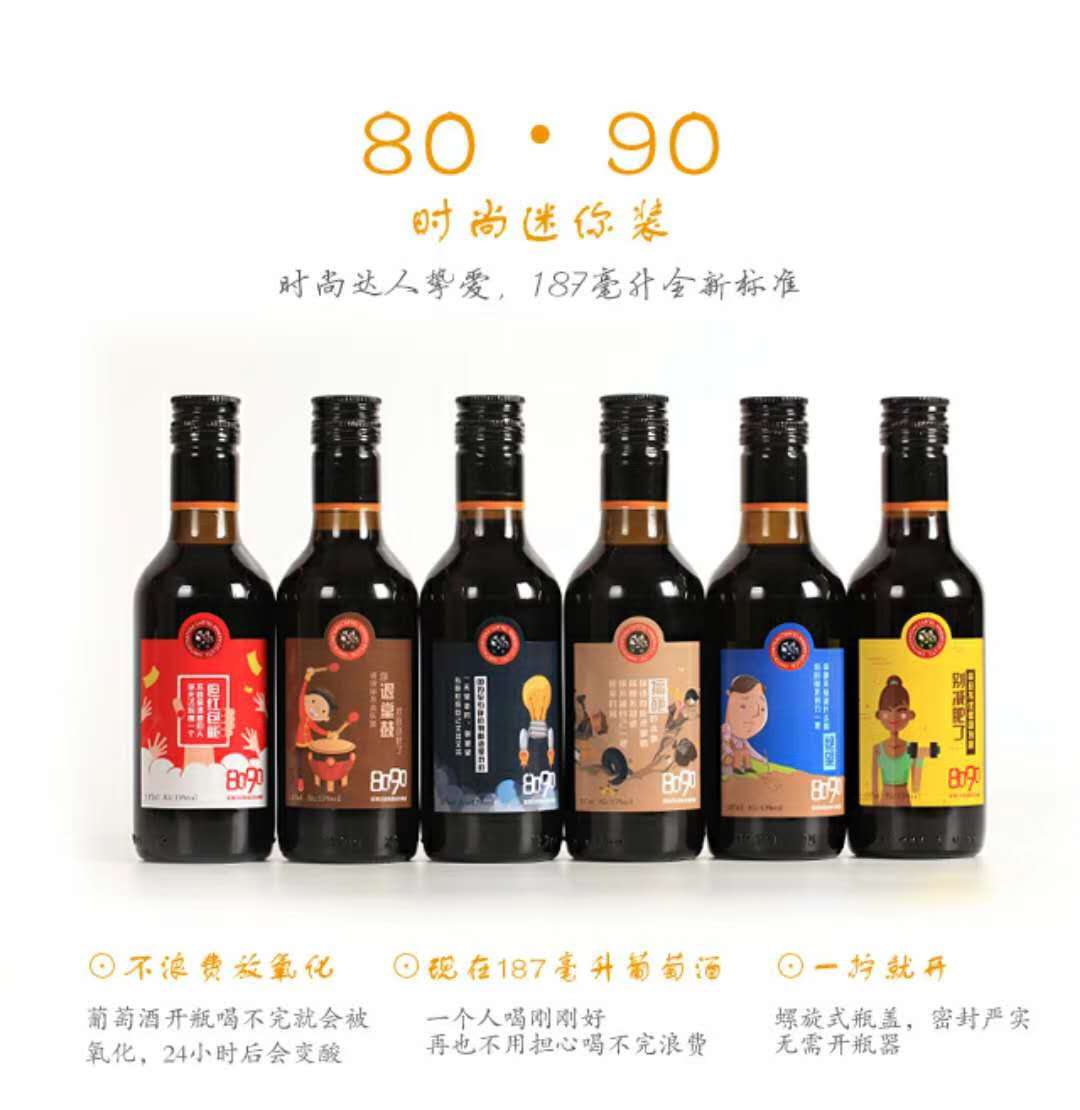 小瓶迷你红酒西班牙原酒进口卡特尔187ML葡萄酒 6瓶