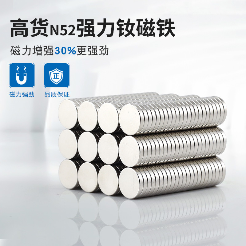 手工DIY圆形强力小磁片