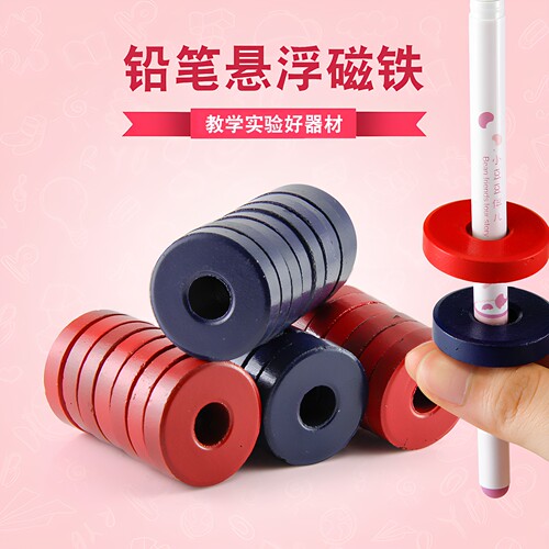磁悬浮圆环磁铁学生科学实验