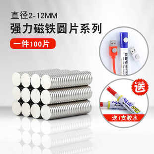 100片超强力钕磁铁直径2 12mm小号圆形强磁片双面磁力吸铁