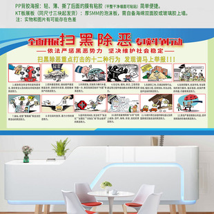 扫黑除恶重点打击的十二种行为海报画学校社区宣传广告画打印定制