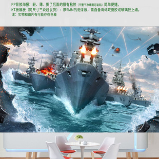 军舰战舰导弹舰海战网络游戏军事武器海报展板写真PP背胶纸KT板画