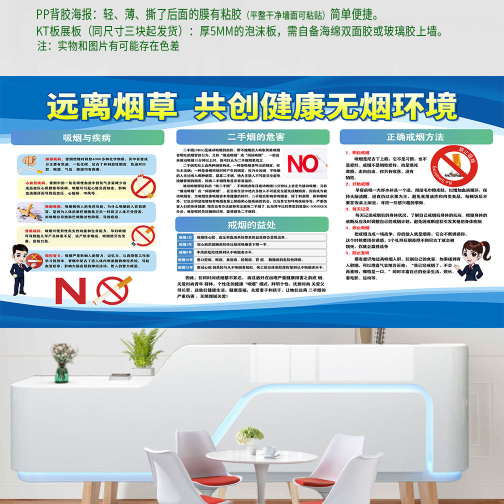远离烟草控烟禁烟戒烟健康知识宣传海报学校社区广告画打印定制