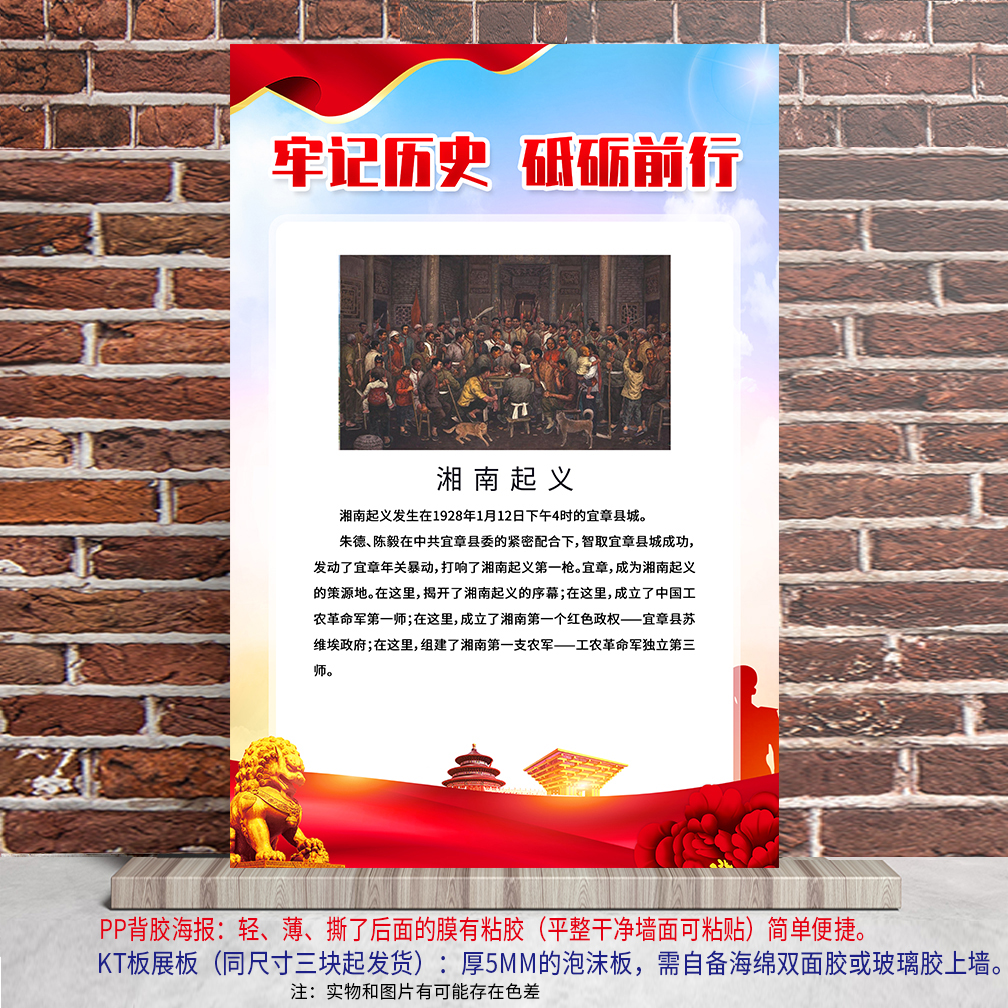 解放军光辉历程抗日战争解放战役牢记历史砥砺前行爱国海报展板画