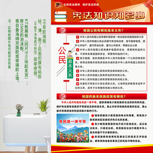 宪法知识普法教育宣传海报学校校园社区服务法制文化展板背胶KT板
