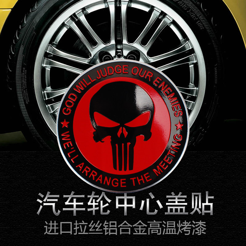 汽车装饰贴mastermind mmj 骷髅头毂盖贴标惩罚者轮毂中心标车贴在类目 汽车/用品/配件/改装, 汽车外饰品/加装装潢/防护, 汽车外饰品, 汽车装饰贴中 - 来自Buy2taobao.com提供专业的淘宝代购服务