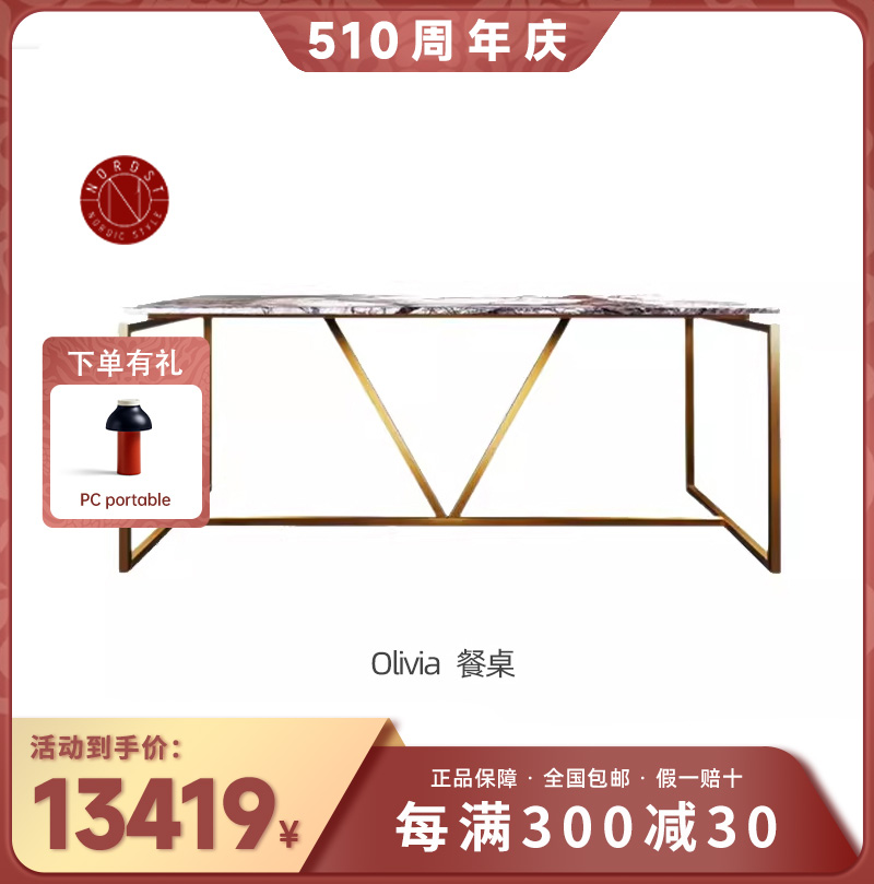 凡德罗全球购正品|丹麦Nordst Olivia大理石餐桌 进口现代轻奢