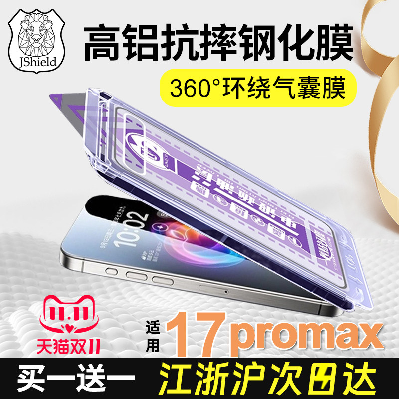 适用苹果17promax钢化膜无尘仓iPhone16plus防窥膜气囊膜全包防摔14pro手机膜全屏高清13新款防指纹贴