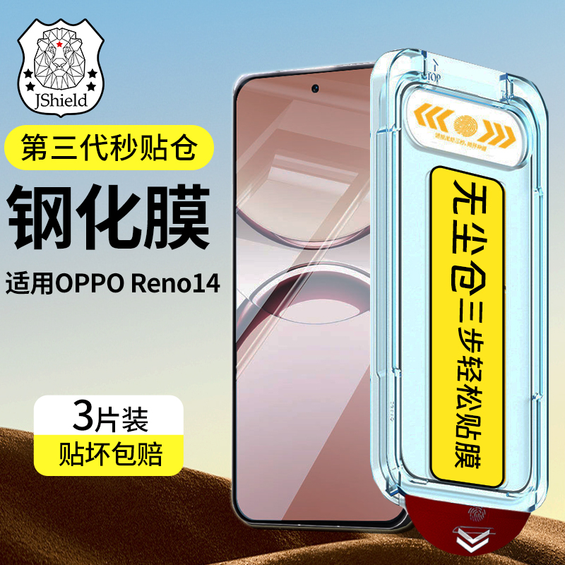 适用opporeno14钢化膜pro全屏reno13手机膜12无尘仓oppofindx8ultra全屏覆盖x8s+高清防摔新款秒贴仓手机贴膜