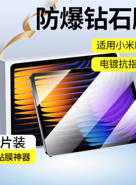 适用小米平板7spro钢化膜高清Xiaomi pad7Ultra/6/5防摔平板膜红米SE平板全屏防指纹11.2英寸抗蓝光电脑膜
