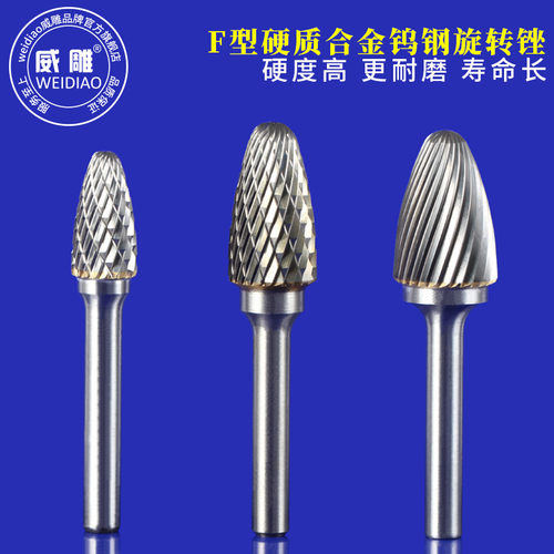 硬质合金旋转锉弧形圆头钨钢磨头