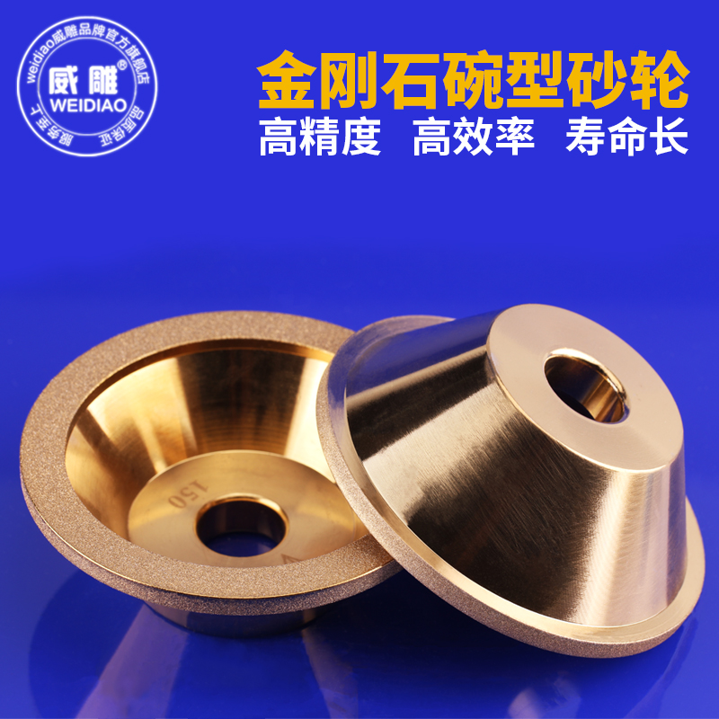 金刚石碗型电镀砂轮磨刀机砂轮
