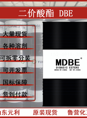 二价酸酯MDBE尼龙酸甲酯高沸点环保慢干溶剂混合二元酸酯稀释剂