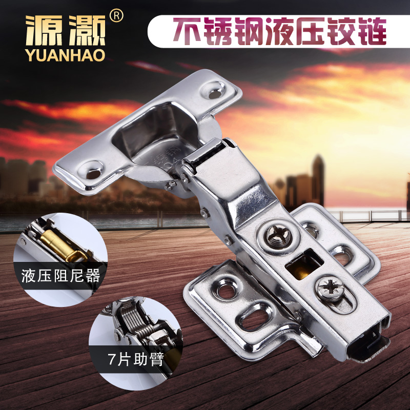 橱柜自卸式液压活叶包邮飞机合页