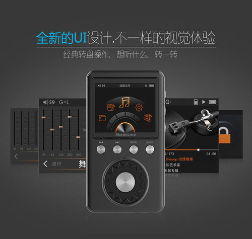 纽曼G4真无损音乐播放器音频输出
