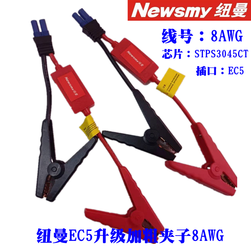 应急启动电源电瓶打火搭电线纽曼