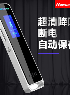 纽曼录音笔RV51min会议专业声控高清远距超强降噪RV28语音转文字