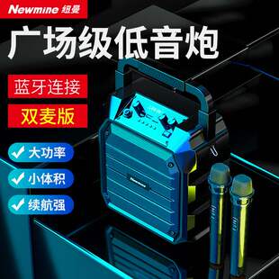 纽曼K98广场舞音响蓝牙音箱k歌重低音炮大音量手提便携无线麦克风