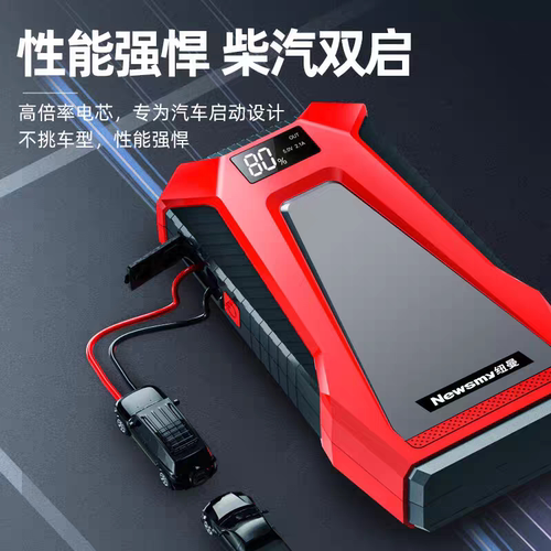 纽曼数显车载应急启动电源