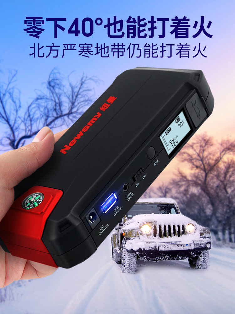 纽曼w16汽车应急启动电源启动宝移动电源12v车载照明搭电手机充电