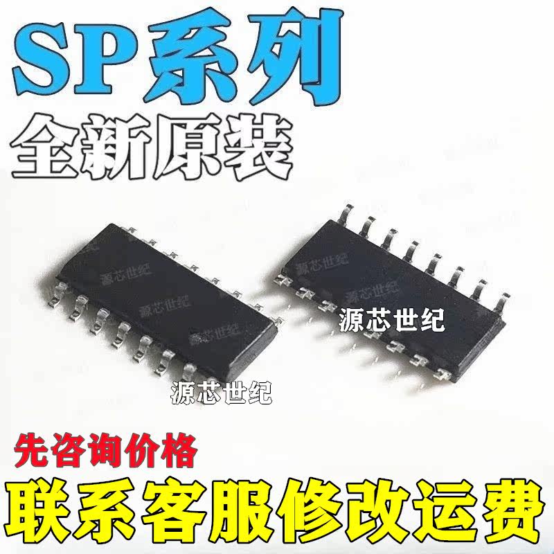全新 SP232EEN 202ECN AEN AET ACT 3232EET ECT-L/TR ACN SOP16属于什么档次？