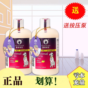 雪貂香波浴液500ml宠物全效沐浴露留香泰迪红棕白毛猫咪狗狗洗澡