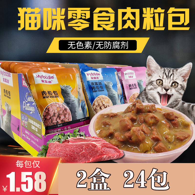 增肥猫零食麦富迪山东湿粮24包