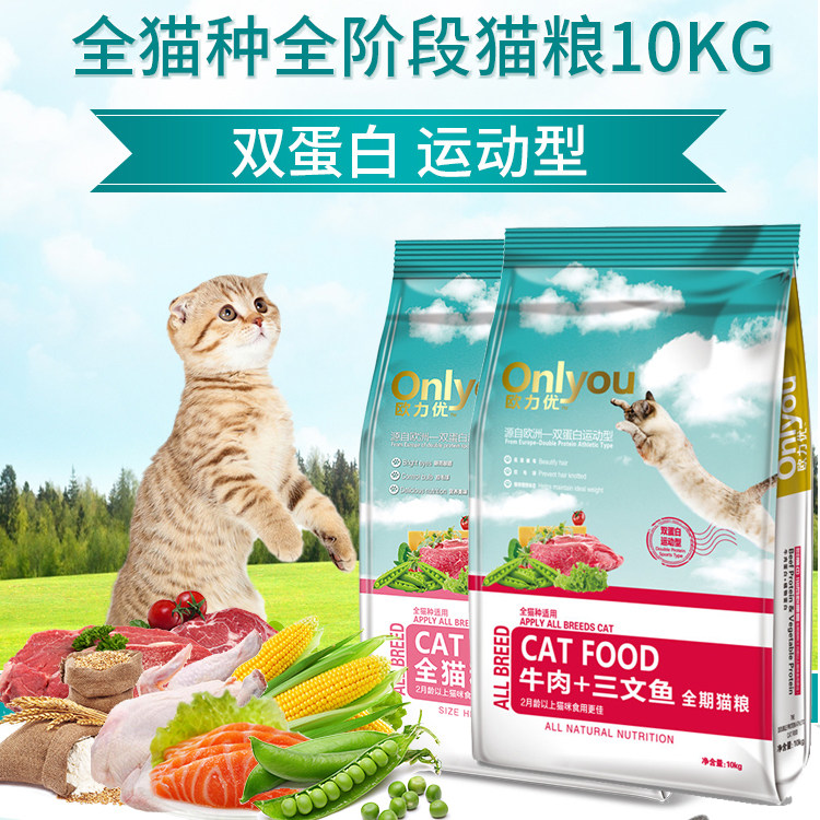 双蛋白欧力优全阶段山东三文鱼