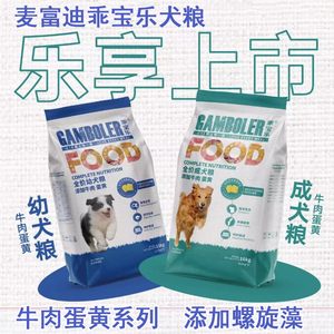 麦富迪全阶段通用成幼牛肉狗粮